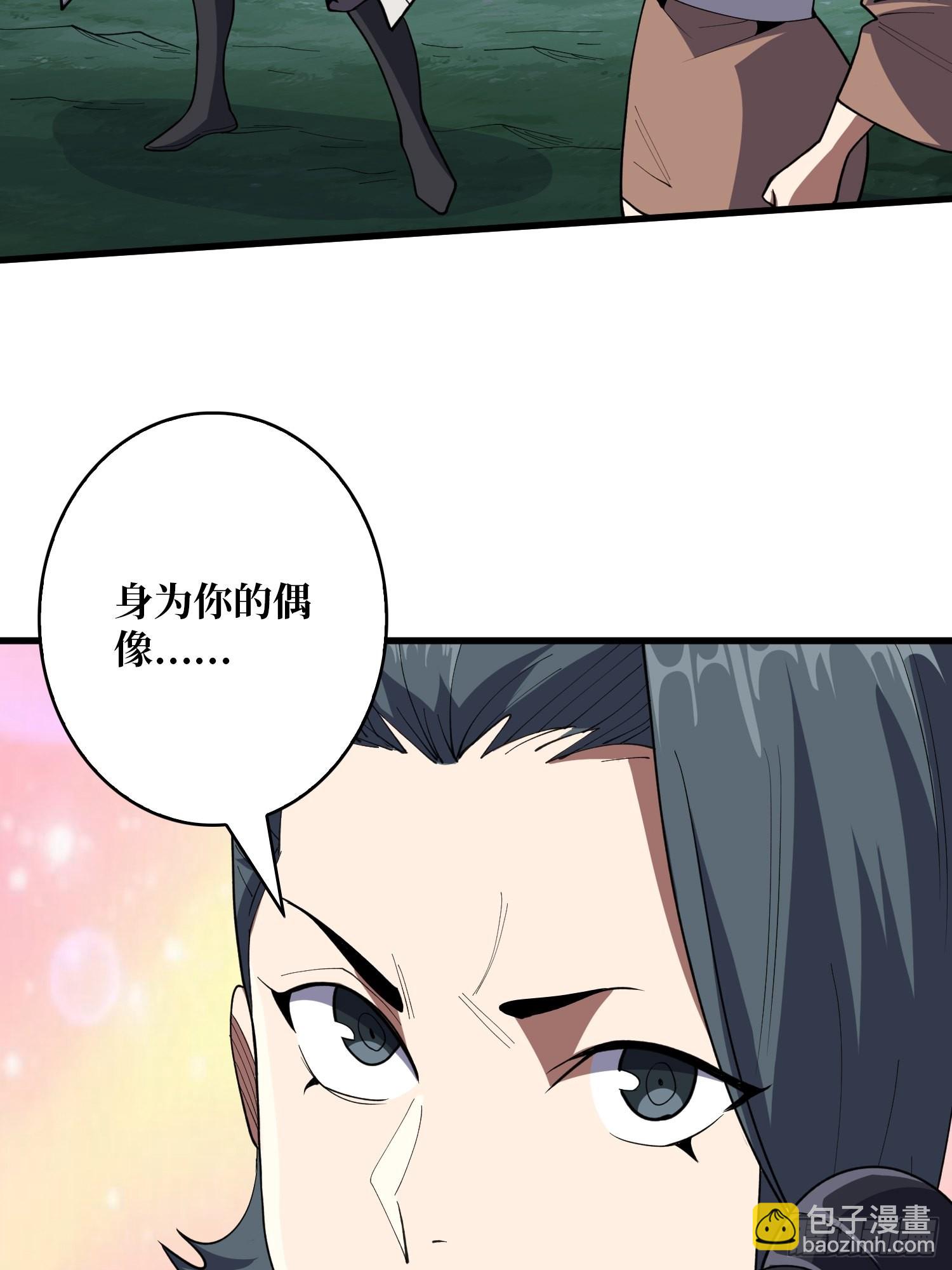 第17话 你干嘛换姿势？(1/2)-第17话