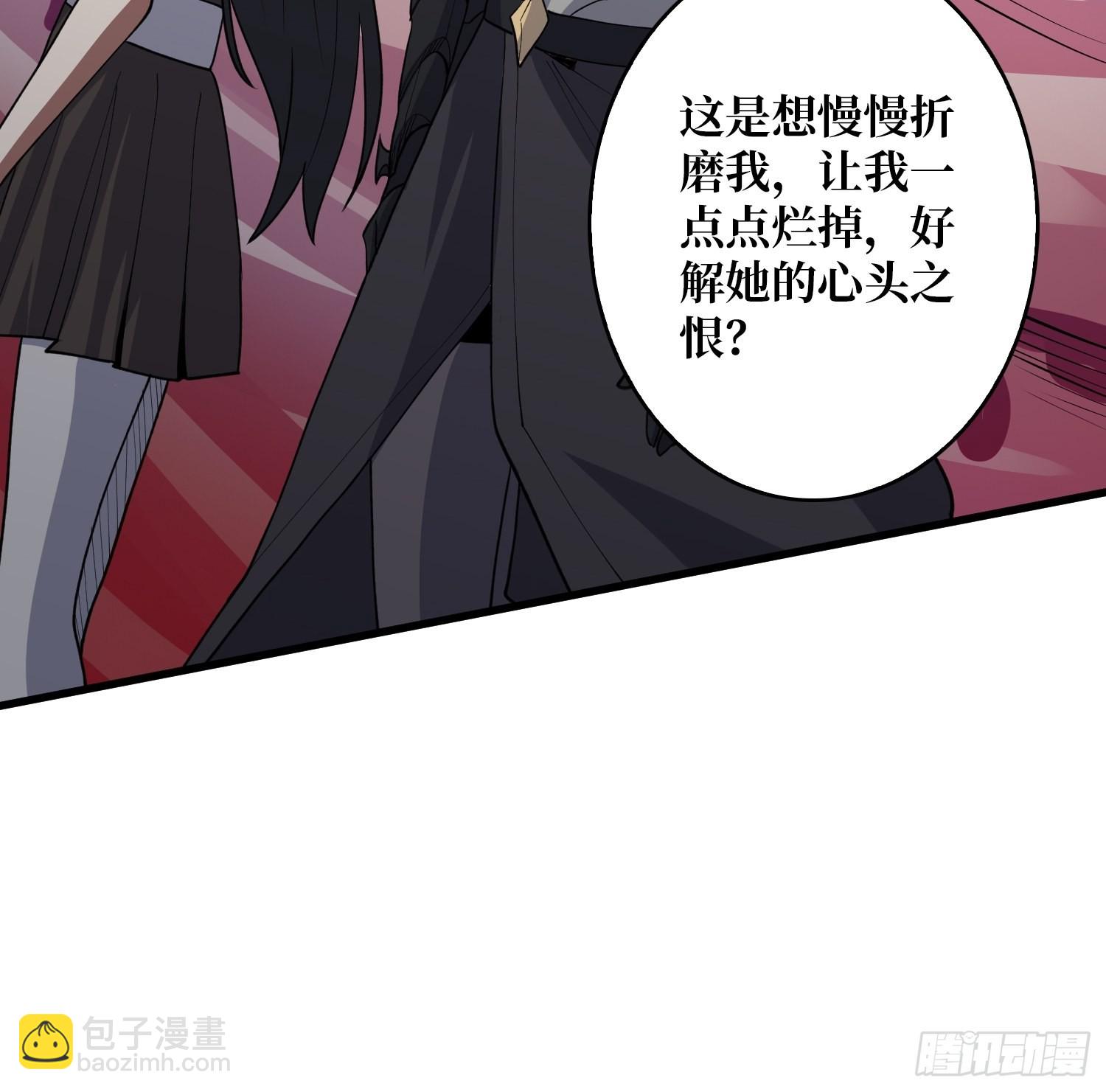 第17话 你干嘛换姿势？(1/2)-第17话