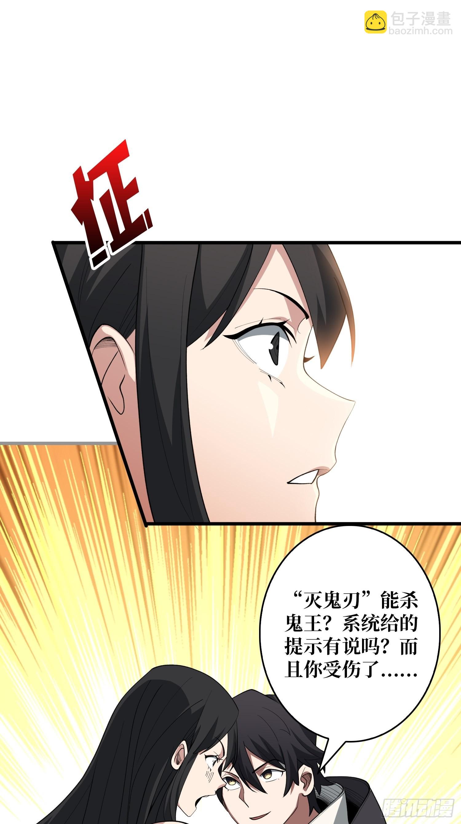 第17话 你干嘛换姿势？(1/2)-第17话