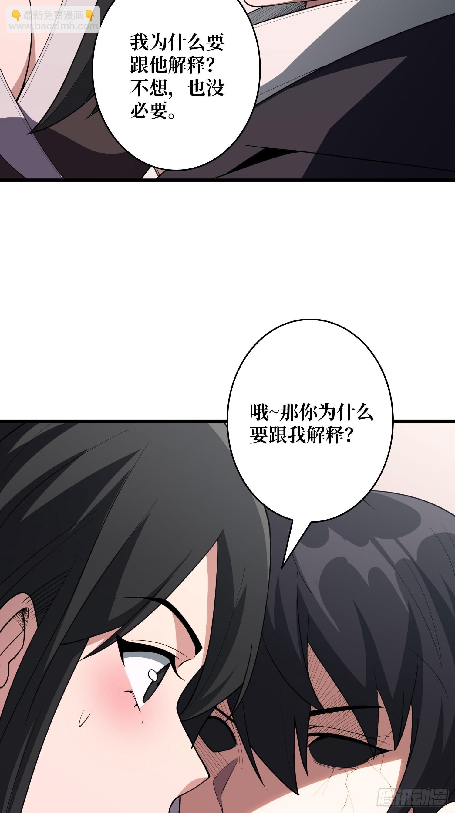 第17话 你干嘛换姿势？(1/2)-第17话