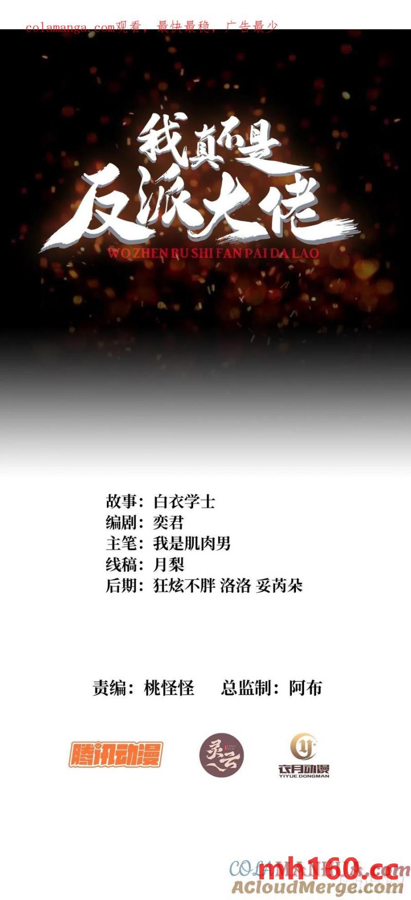 第171话 组团推BOSS(1/2)-第171话