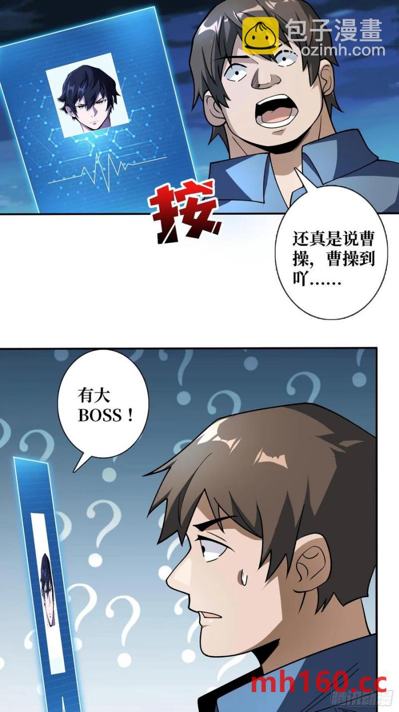 第171话 组团推BOSS(1/2)-第171话