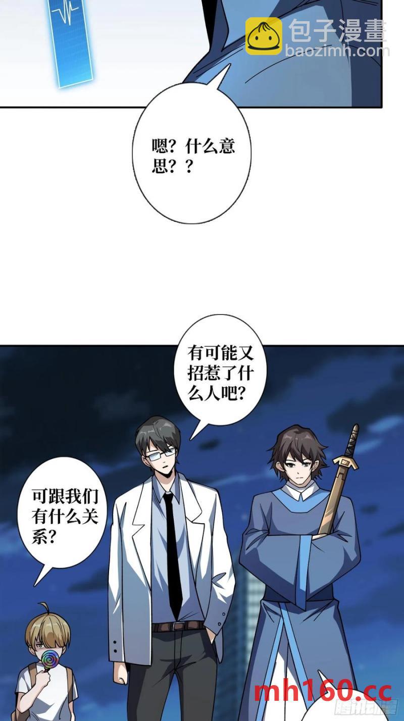 第171话 组团推BOSS(1/2)-第171话