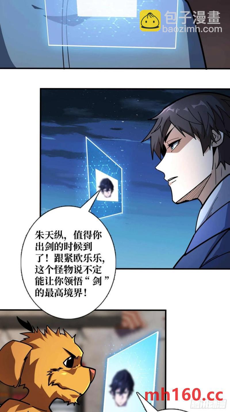 第171话 组团推BOSS(1/2)-第171话