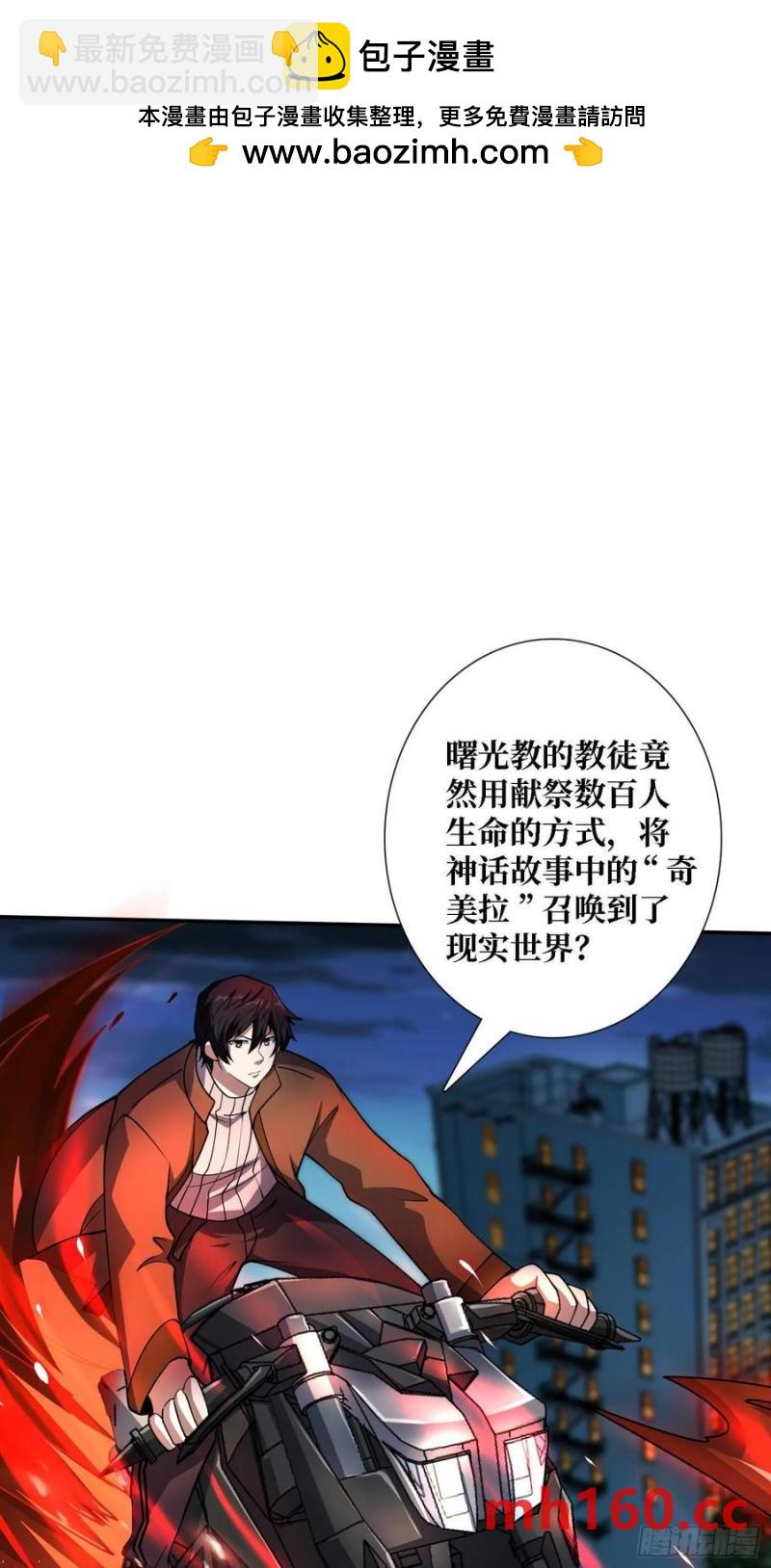 第171话 组团推BOSS(1/2)-第171话