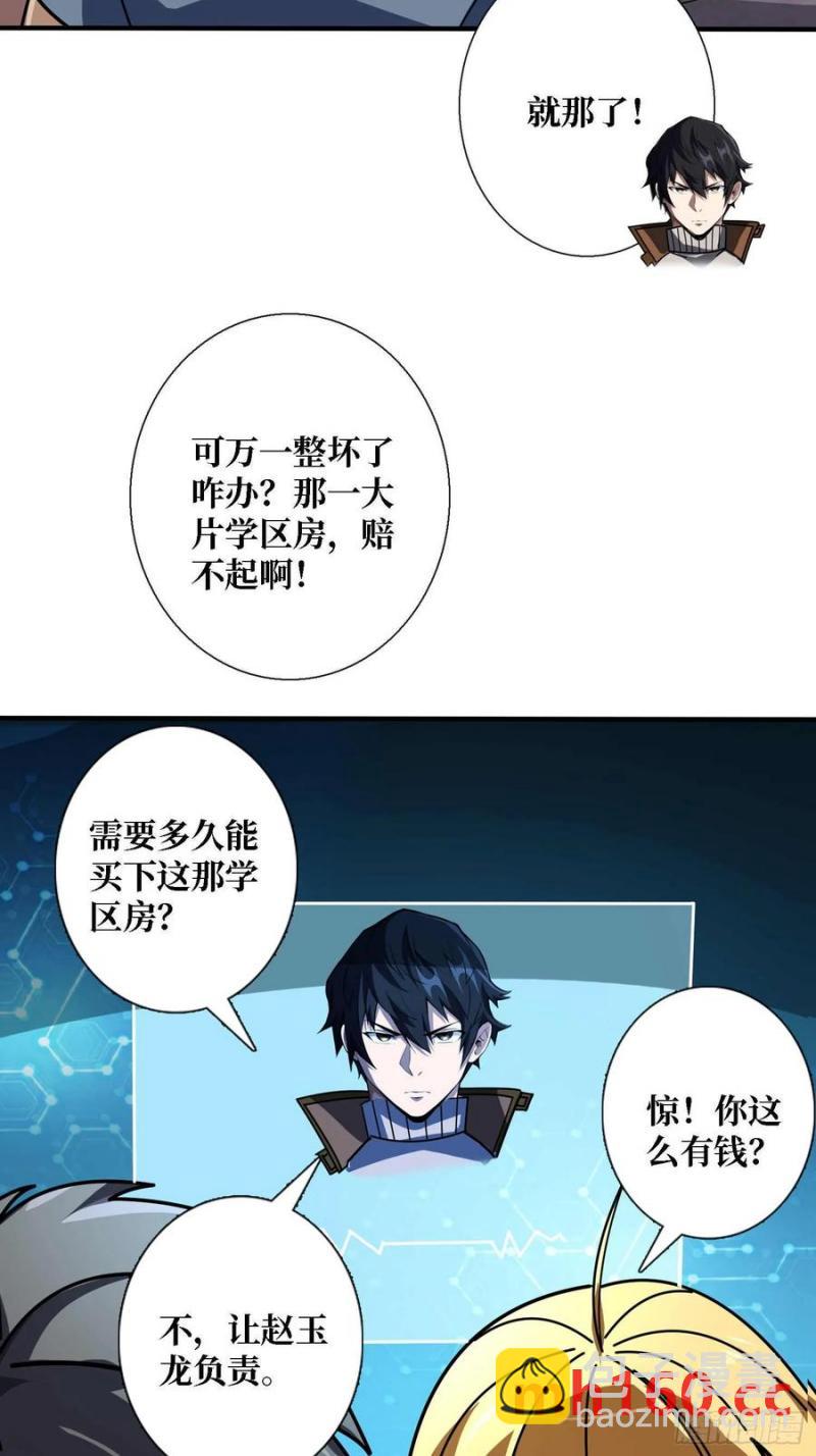 第171话 组团推BOSS(1/2)-第171话