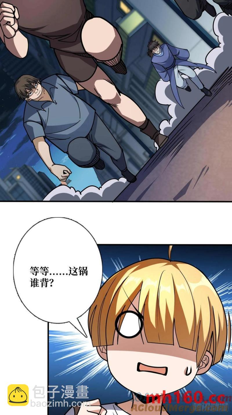 第171话 组团推BOSS(1/2)-第171话