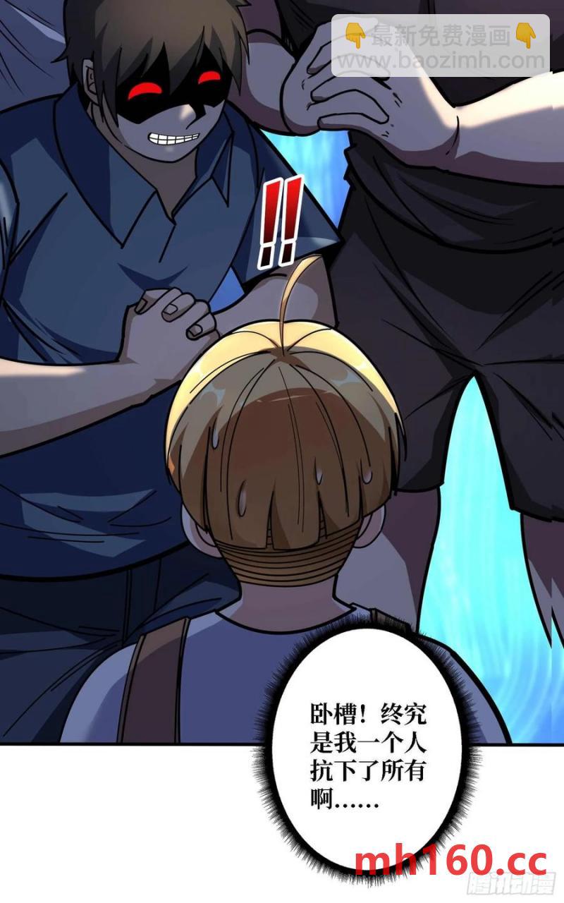 第171话 组团推BOSS(1/2)-第171话