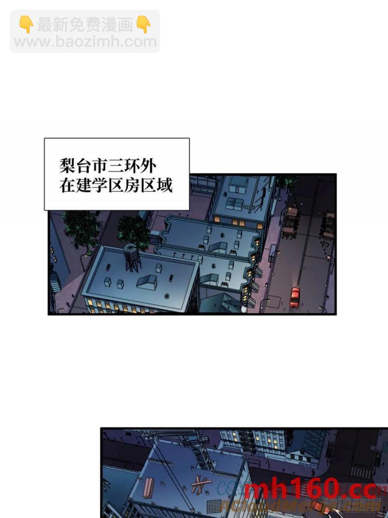 第171话 组团推BOSS(1/2)-第171话