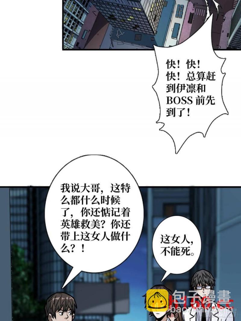 第171话 组团推BOSS(1/2)-第171话