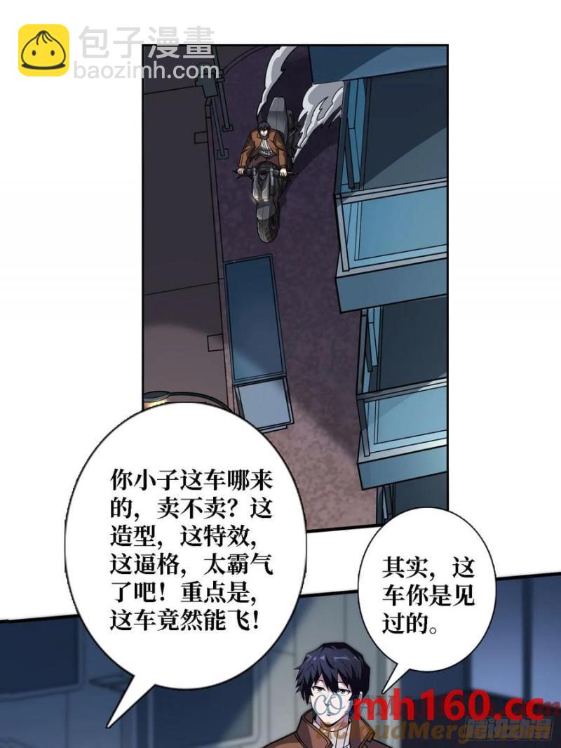 第171话 组团推BOSS(1/2)-第171话