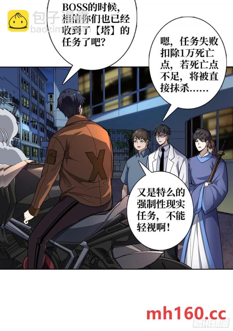 第171话 组团推BOSS(1/2)-第171话