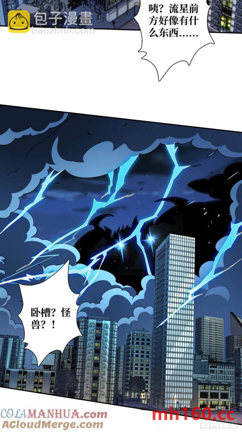 第171话 组团推BOSS(1/2)-第171话