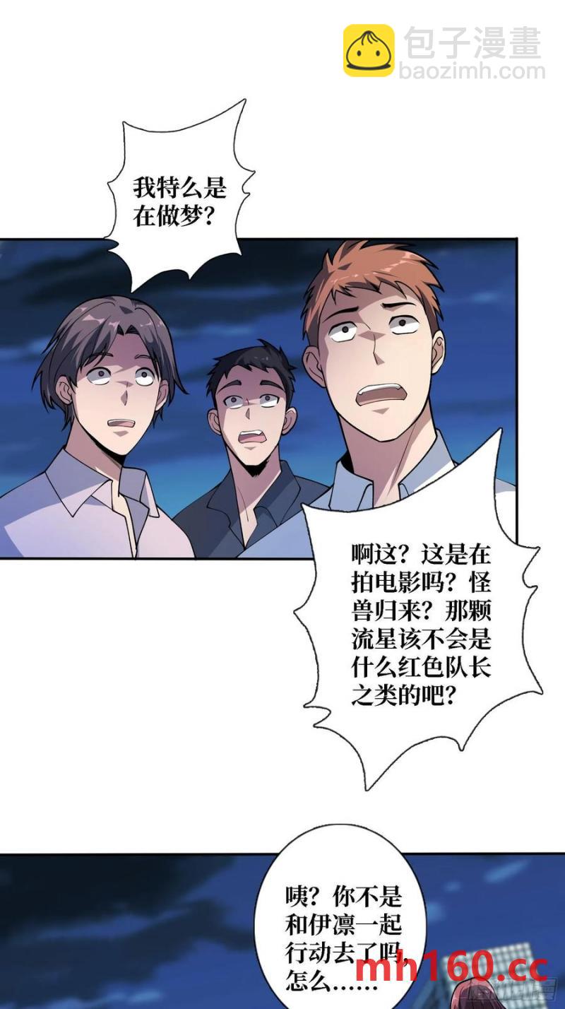 第171话 组团推BOSS(1/2)-第171话