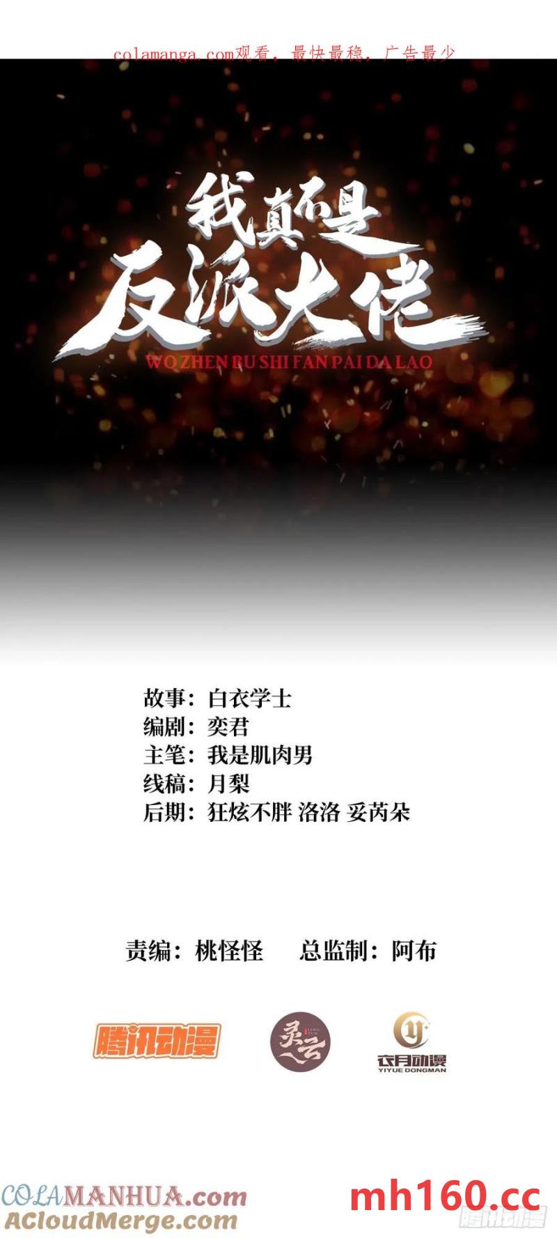第173话 枪兵幸运E(1/2)-第173话