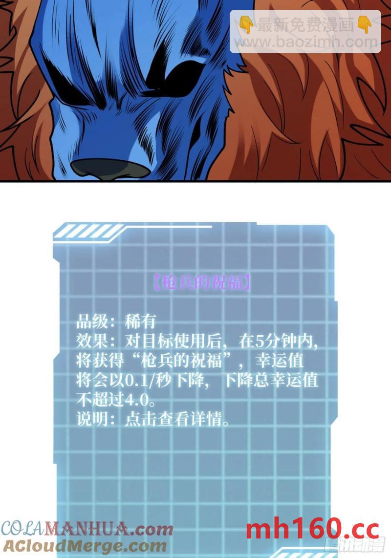 第173话 枪兵幸运E(1/2)-第173话