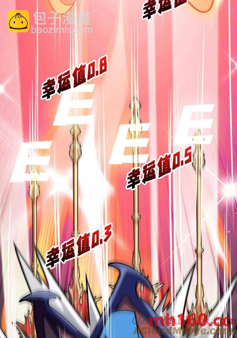 第173话 枪兵幸运E(1/2)-第173话