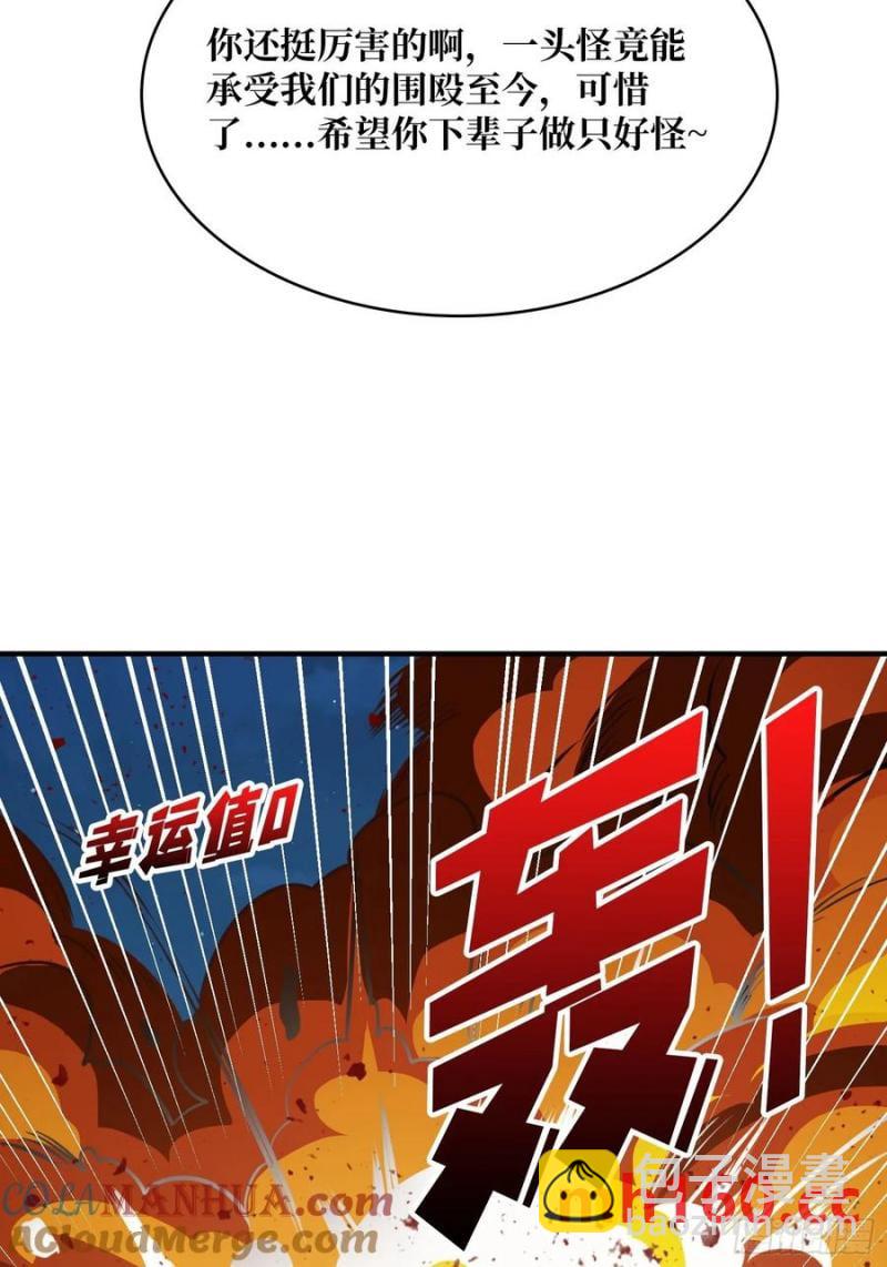 第173话 枪兵幸运E(1/2)-第173话
