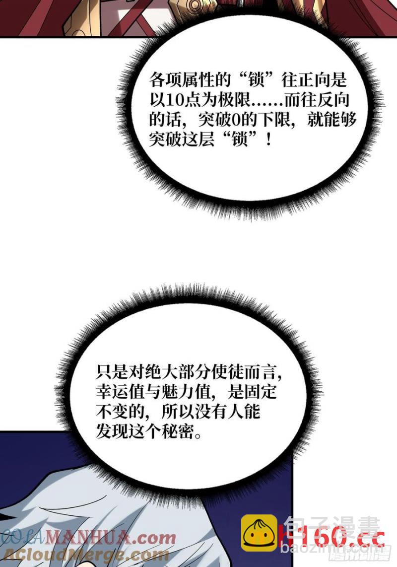 第173话 枪兵幸运E(1/2)-第173话