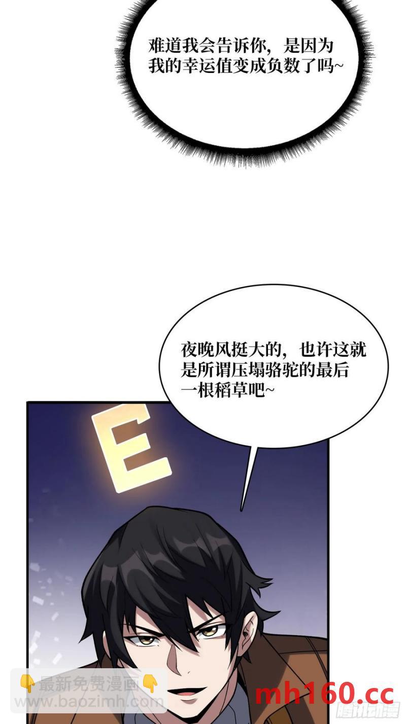 第173话 枪兵幸运E(1/2)-第173话
