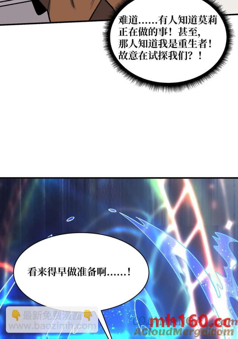 第175话 来自异世界的勇者哟(1/2)-第175话