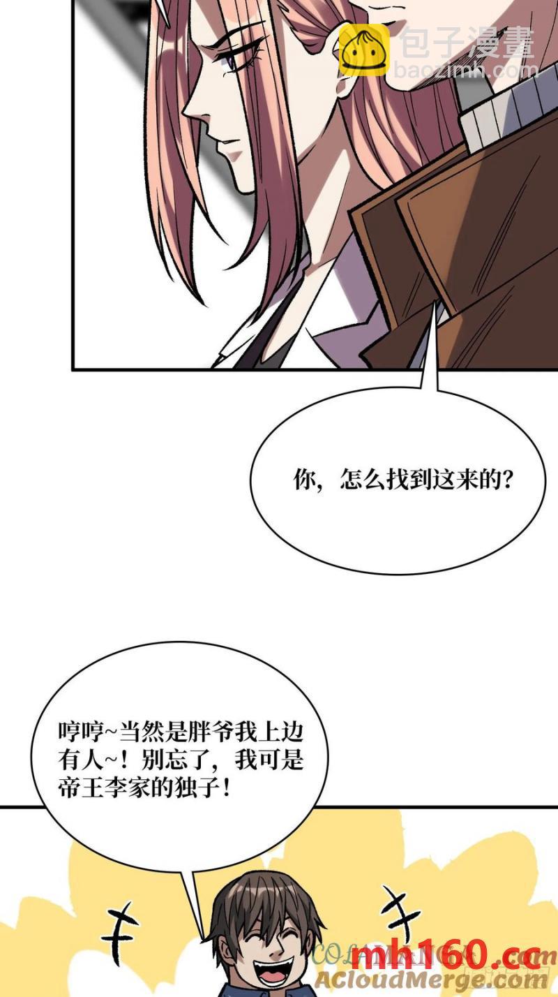第175话 来自异世界的勇者哟(1/2)-第175话