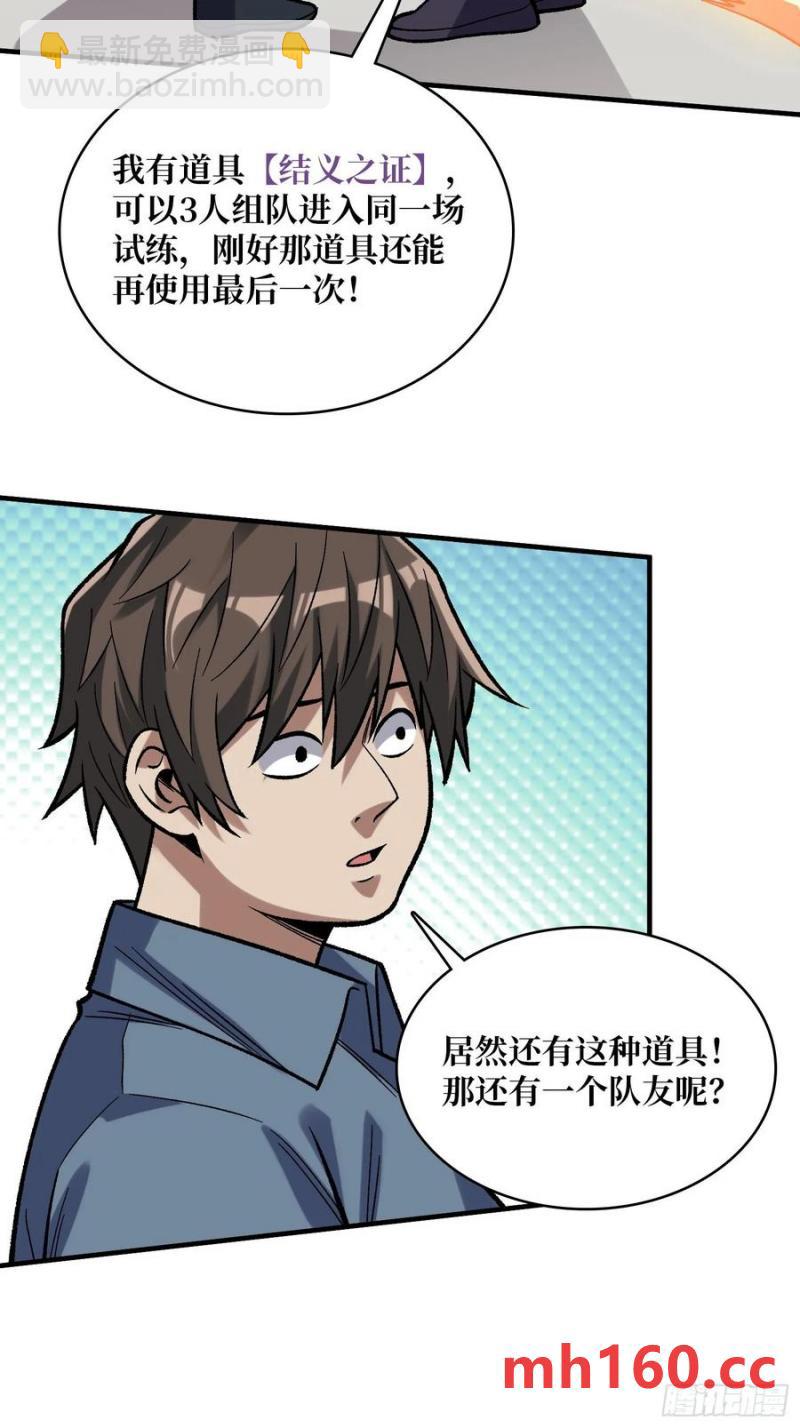 第175话 来自异世界的勇者哟(1/2)-第175话