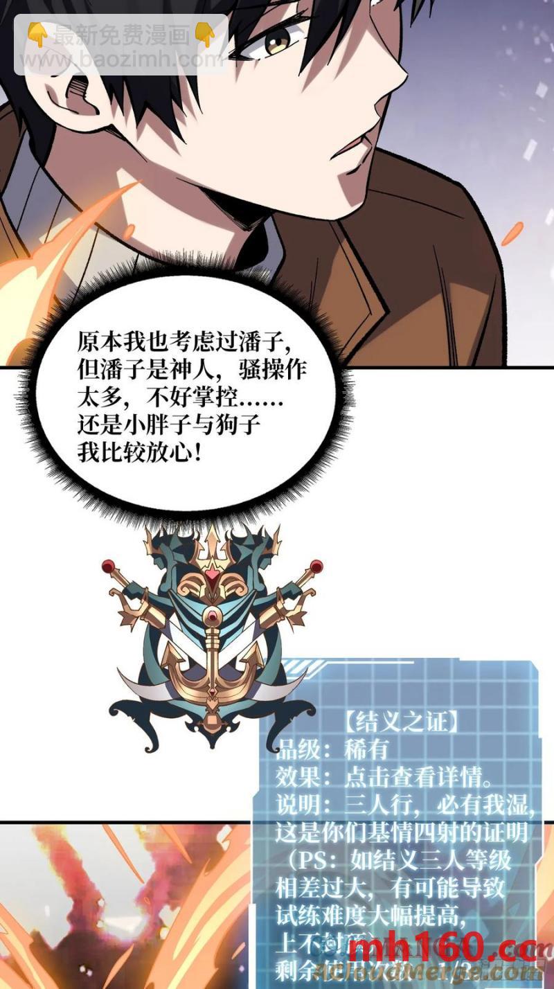 第175话 来自异世界的勇者哟(1/2)-第175话