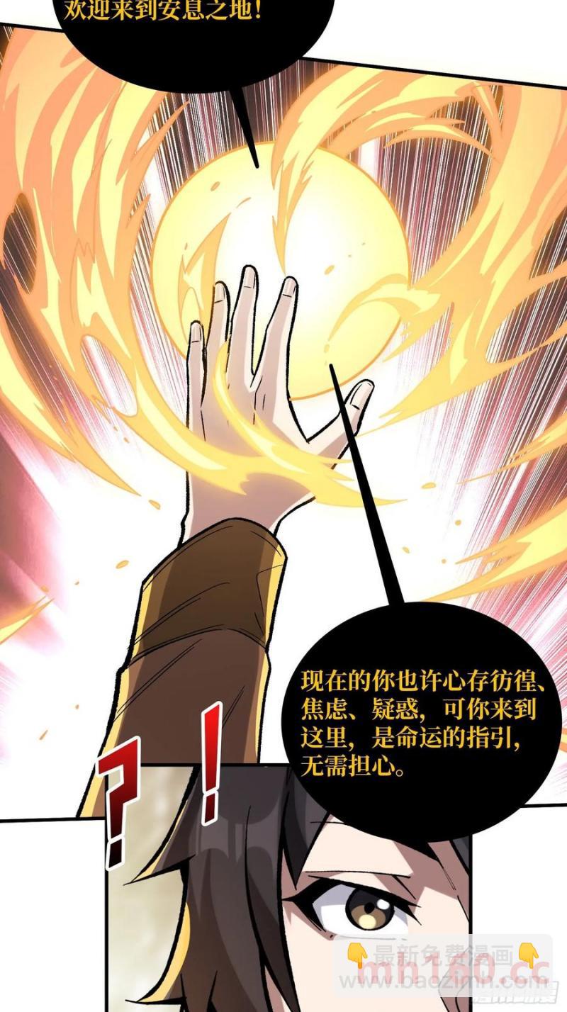 第175话 来自异世界的勇者哟(1/2)-第175话