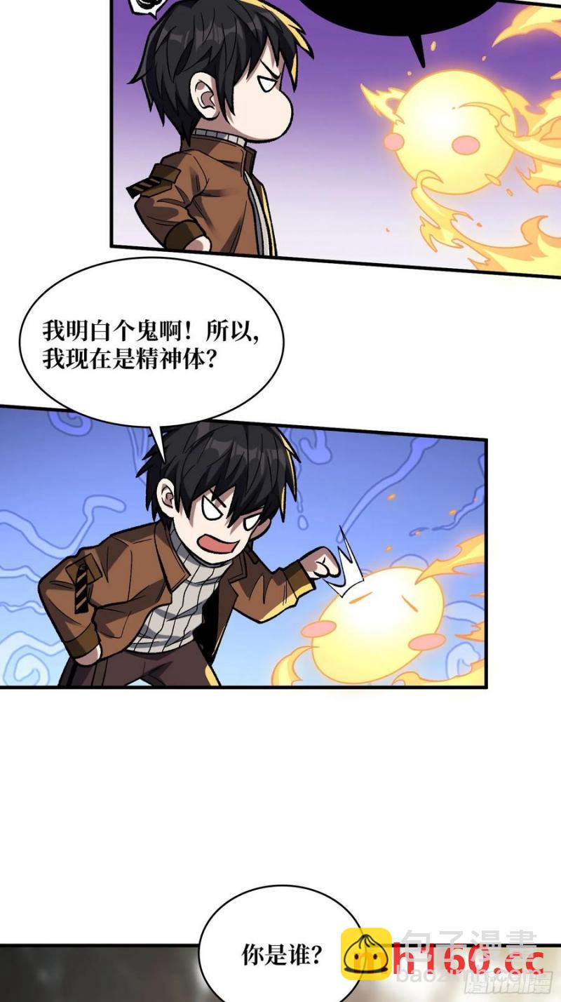 第175话 来自异世界的勇者哟(1/2)-第175话