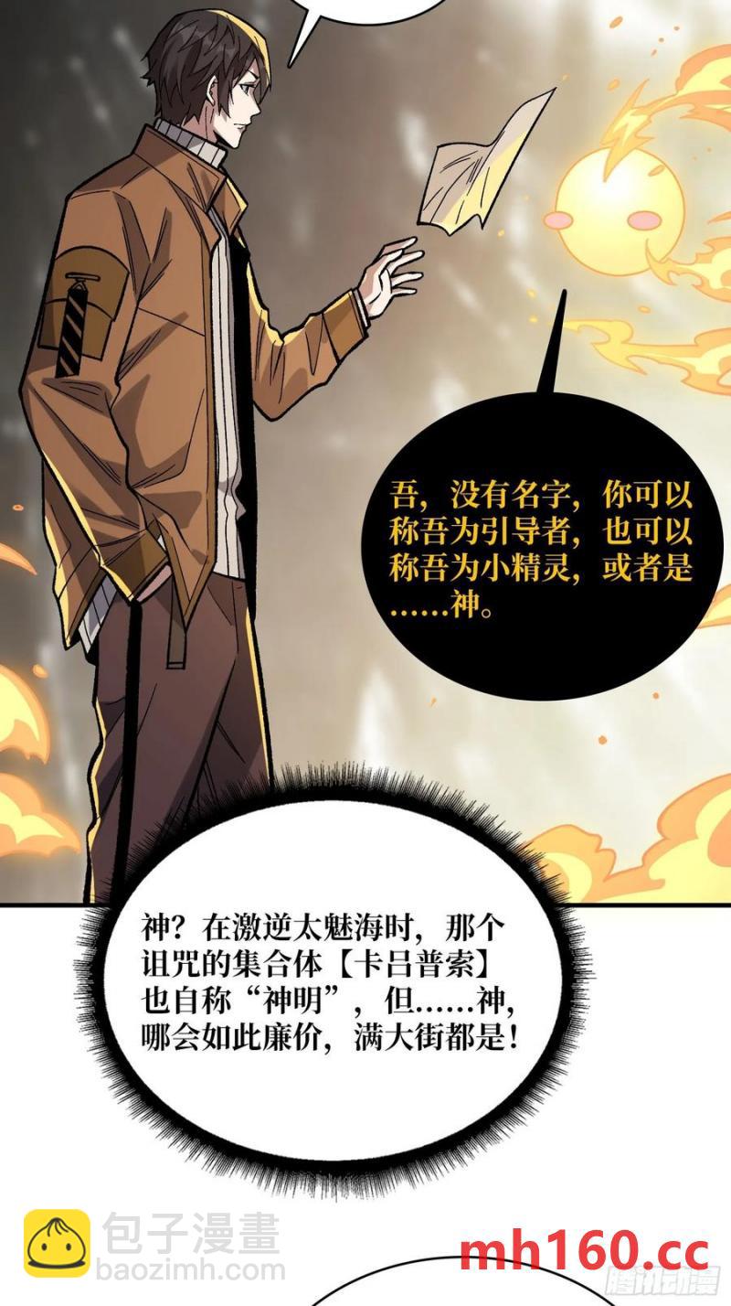 第175话 来自异世界的勇者哟(1/2)-第175话