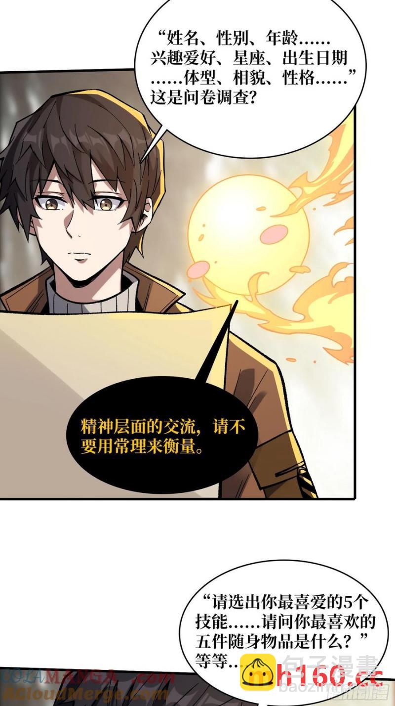 第175话 来自异世界的勇者哟(1/2)-第175话