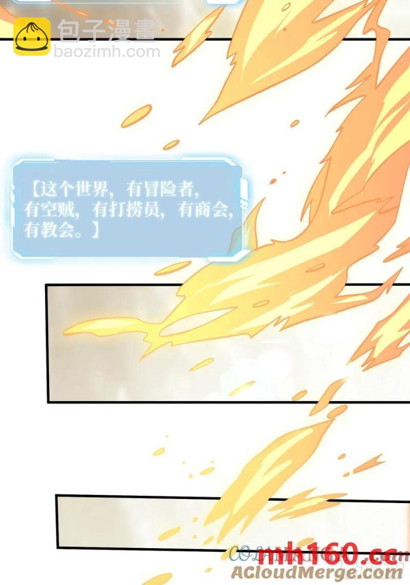 第175话 来自异世界的勇者哟(1/2)-第175话