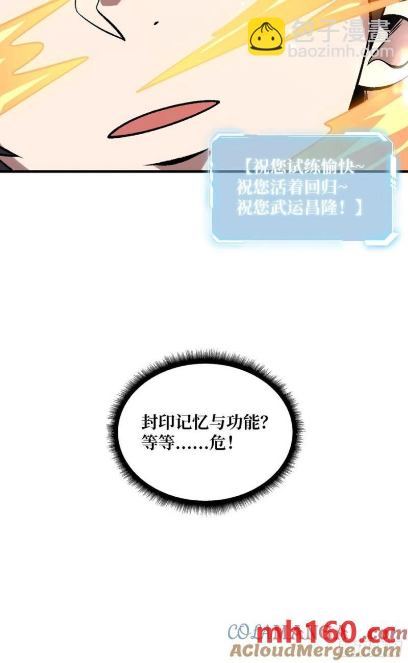 第175话 来自异世界的勇者哟(1/2)-第175话