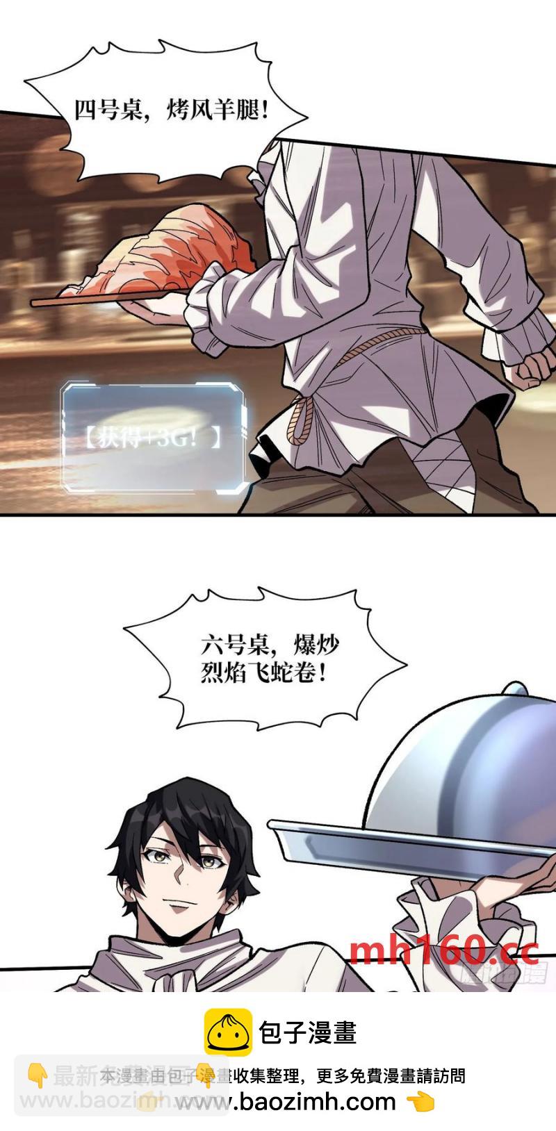 第175话 来自异世界的勇者哟(1/2)-第175话