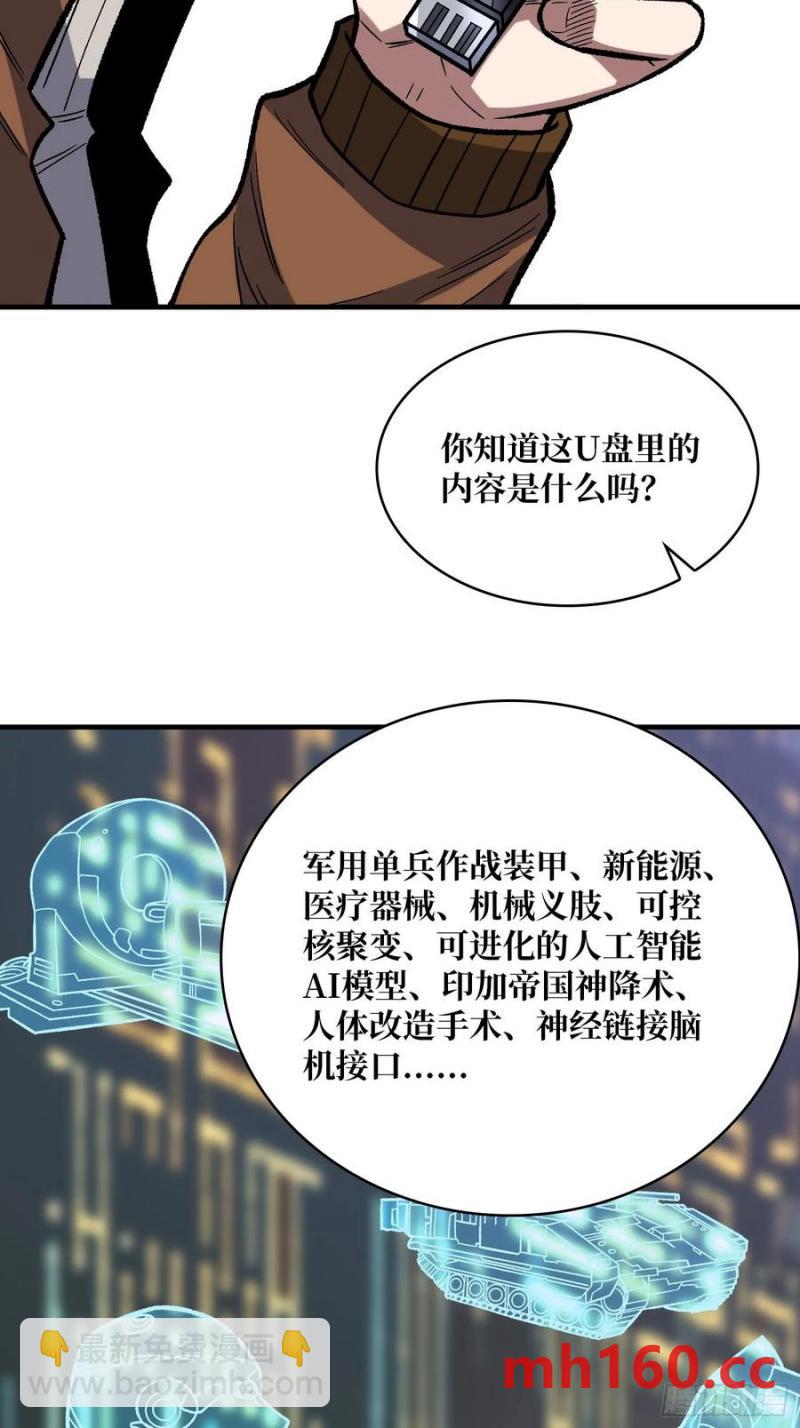 第175话 来自异世界的勇者哟(1/2)-第175话