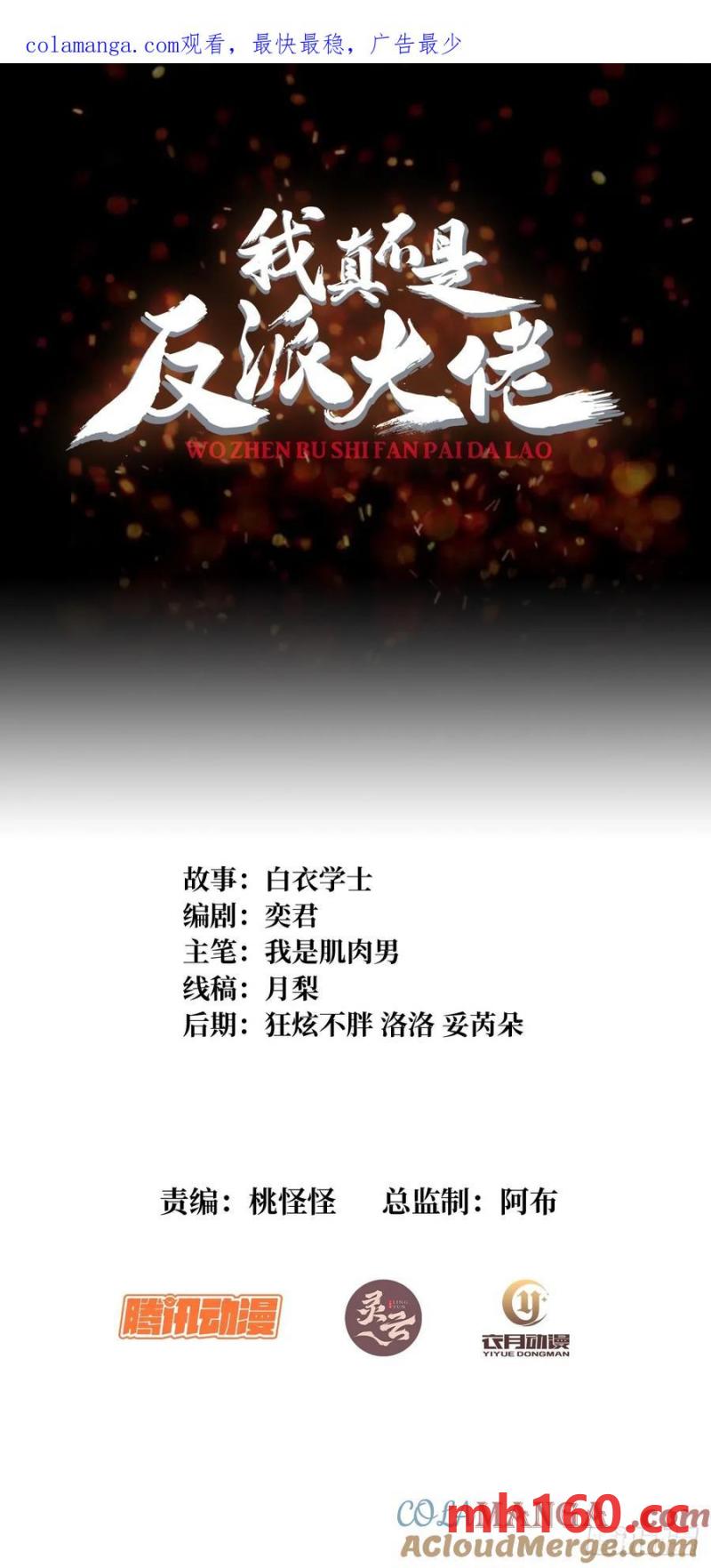 第177话 烈焰飞蛇(1/2)-第177话