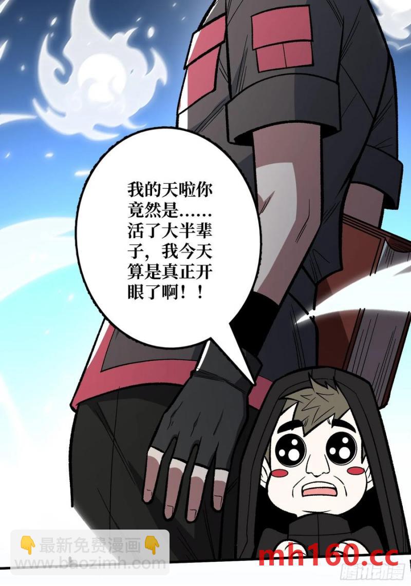 第177话 烈焰飞蛇(1/2)-第177话