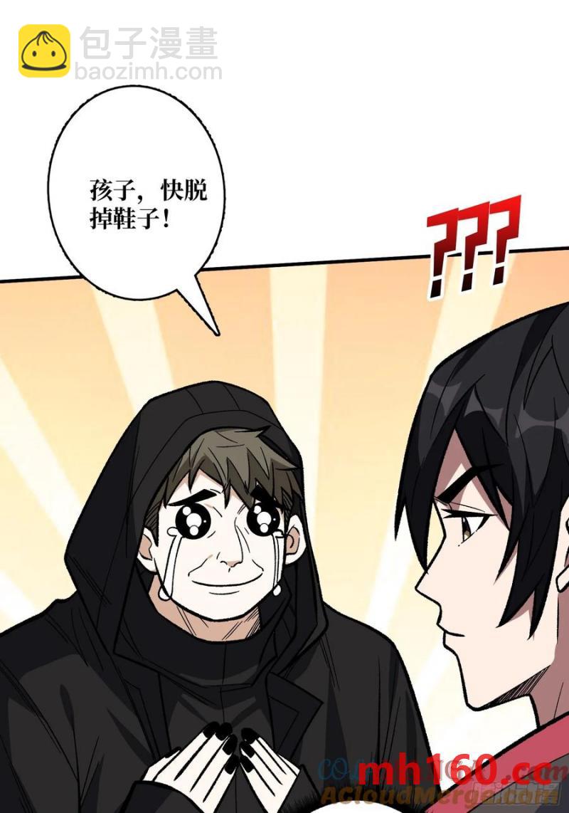 第177话 烈焰飞蛇(1/2)-第177话