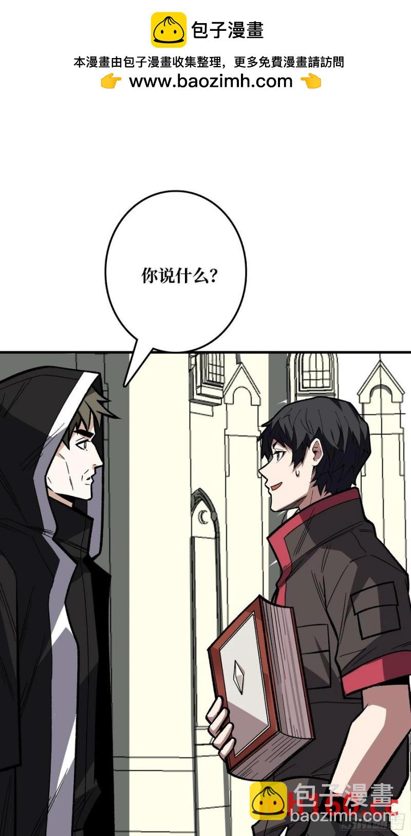 第177话 烈焰飞蛇(1/2)-第177话