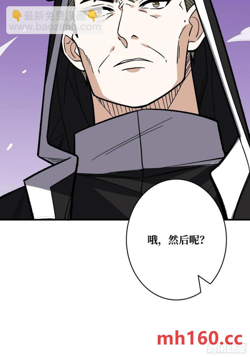 第177话 烈焰飞蛇(1/2)-第177话