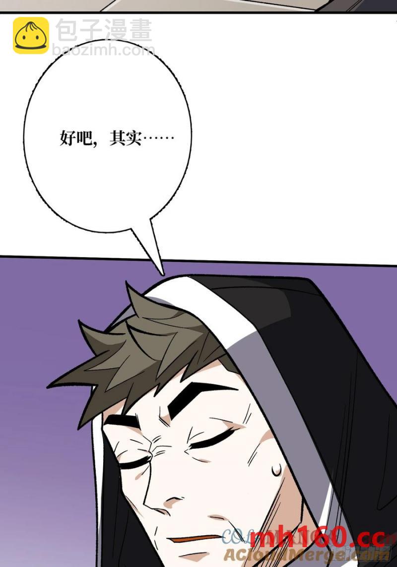 第177话 烈焰飞蛇(1/2)-第177话