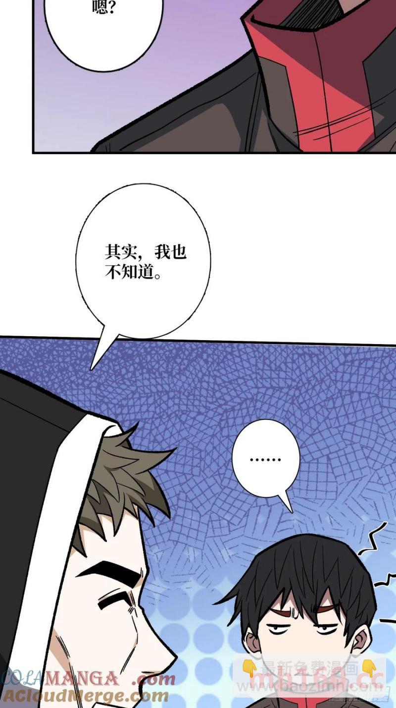 第177话 烈焰飞蛇(1/2)-第177话