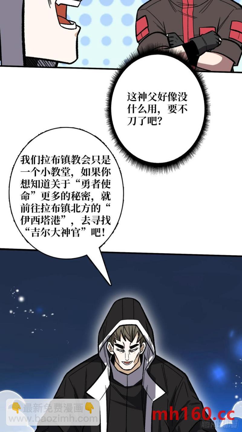 第177话 烈焰飞蛇(1/2)-第177话