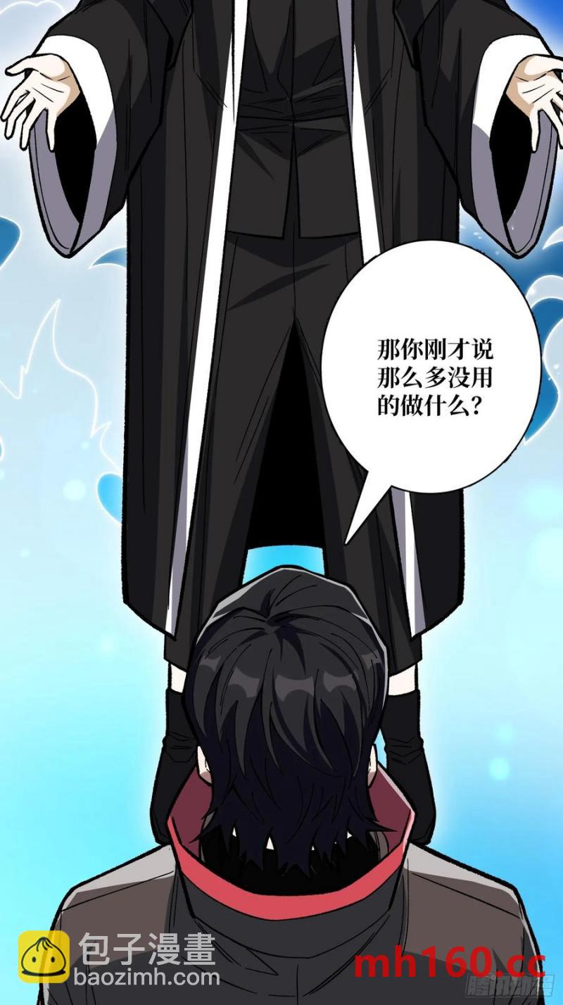 第177话 烈焰飞蛇(1/2)-第177话