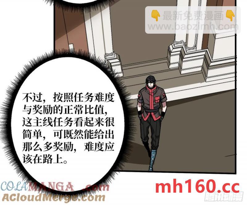 第177话 烈焰飞蛇(1/2)-第177话