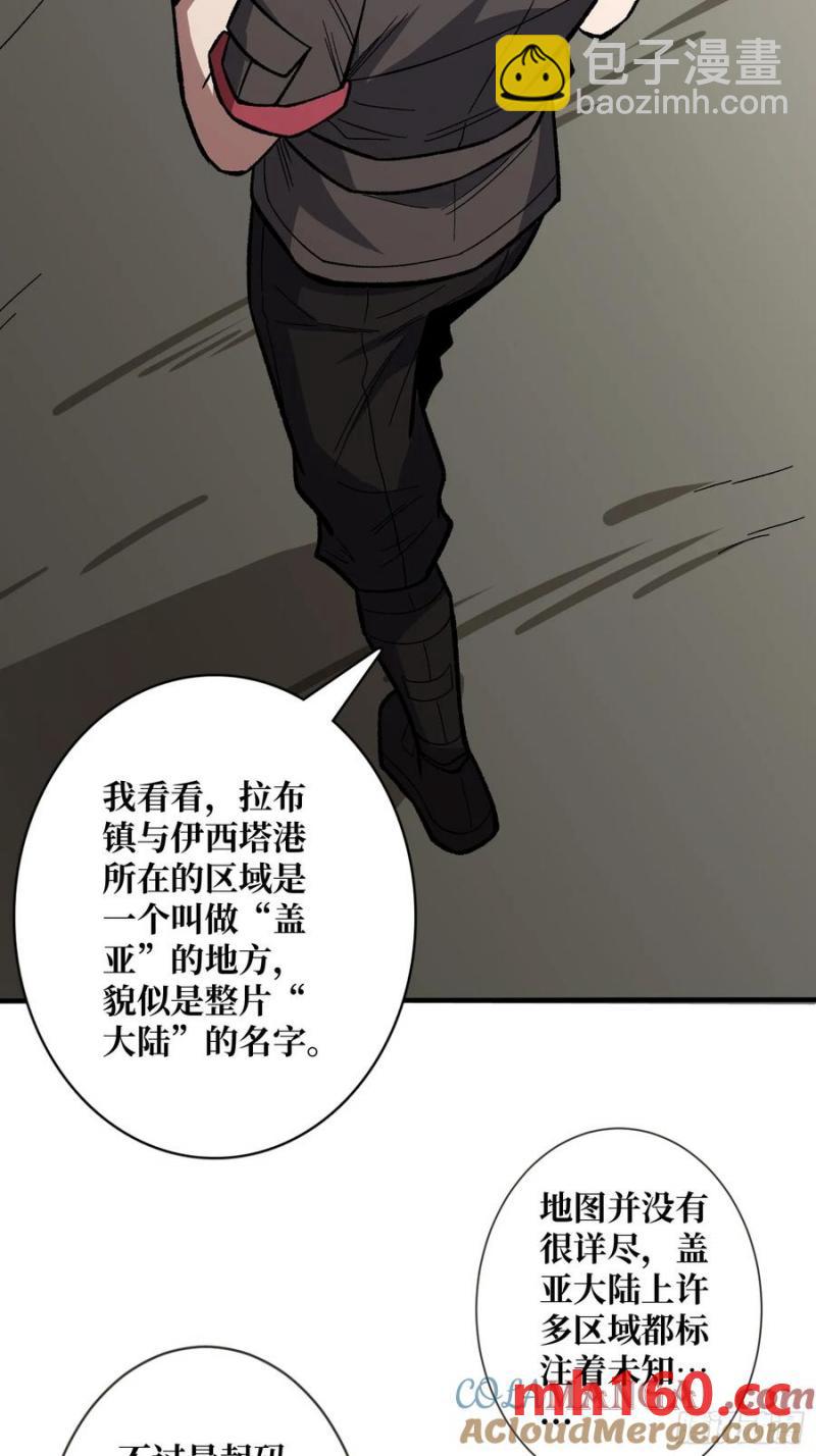 第177话 烈焰飞蛇(1/2)-第177话