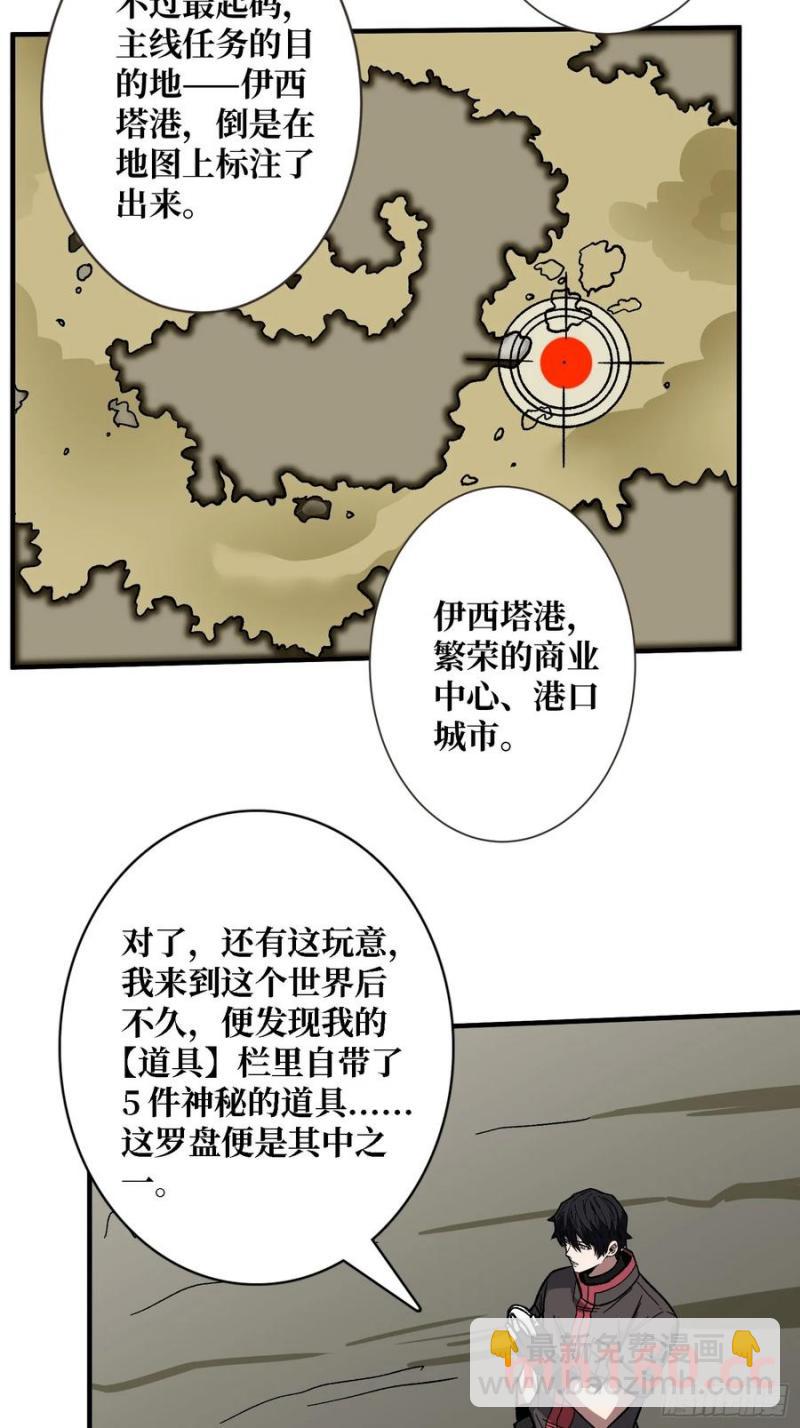 第177话 烈焰飞蛇(1/2)-第177话