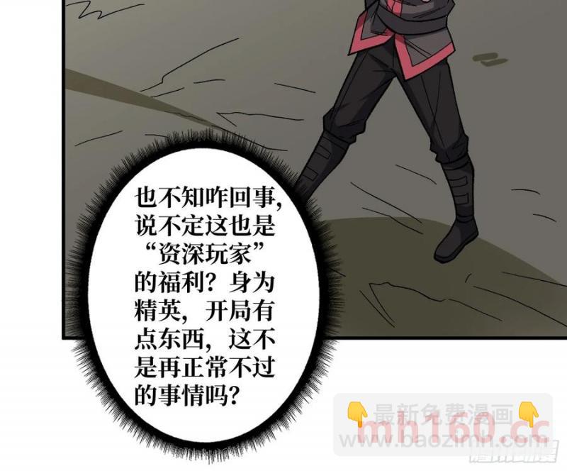 第177话 烈焰飞蛇(1/2)-第177话