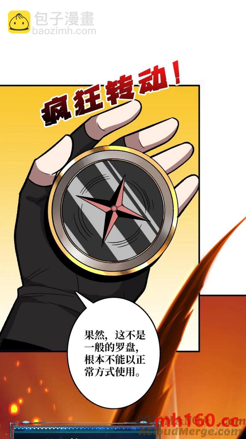 第177话 烈焰飞蛇(1/2)-第177话